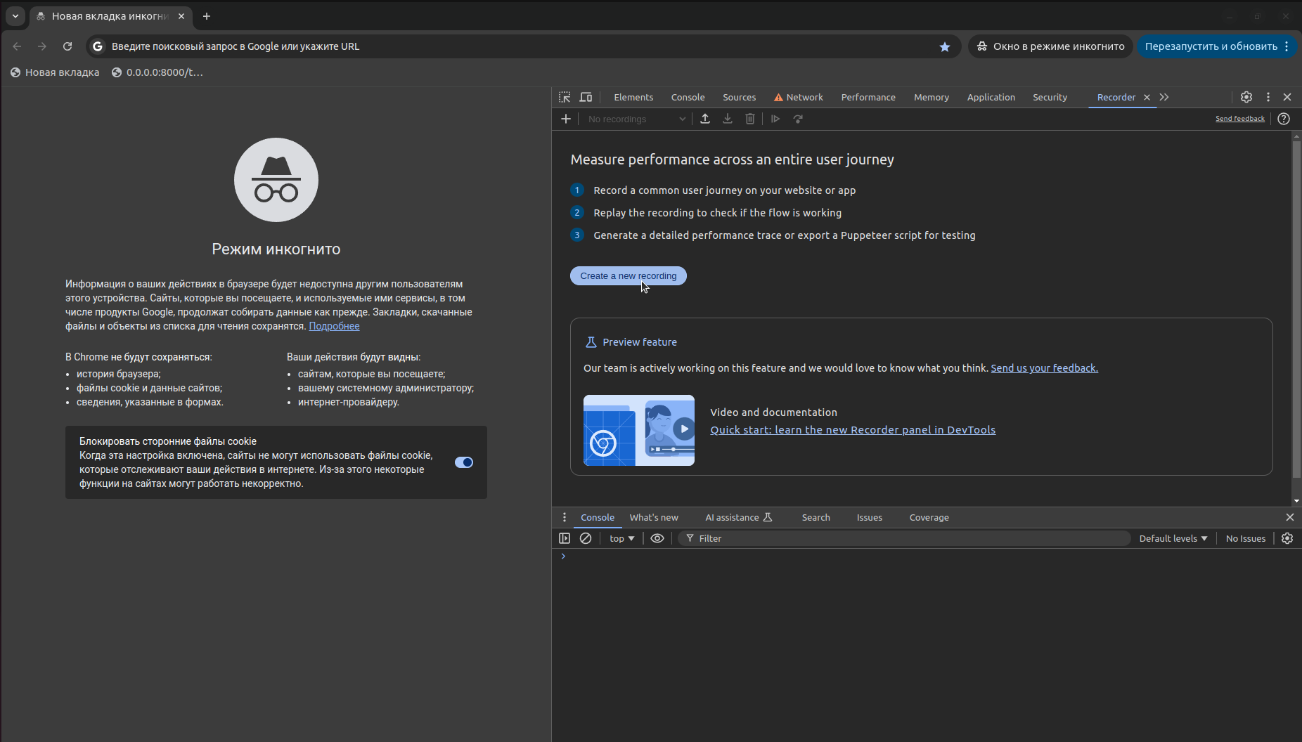 Начать создание сценария
