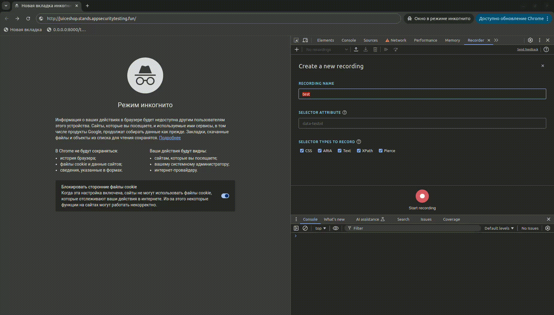 Запись сценария
