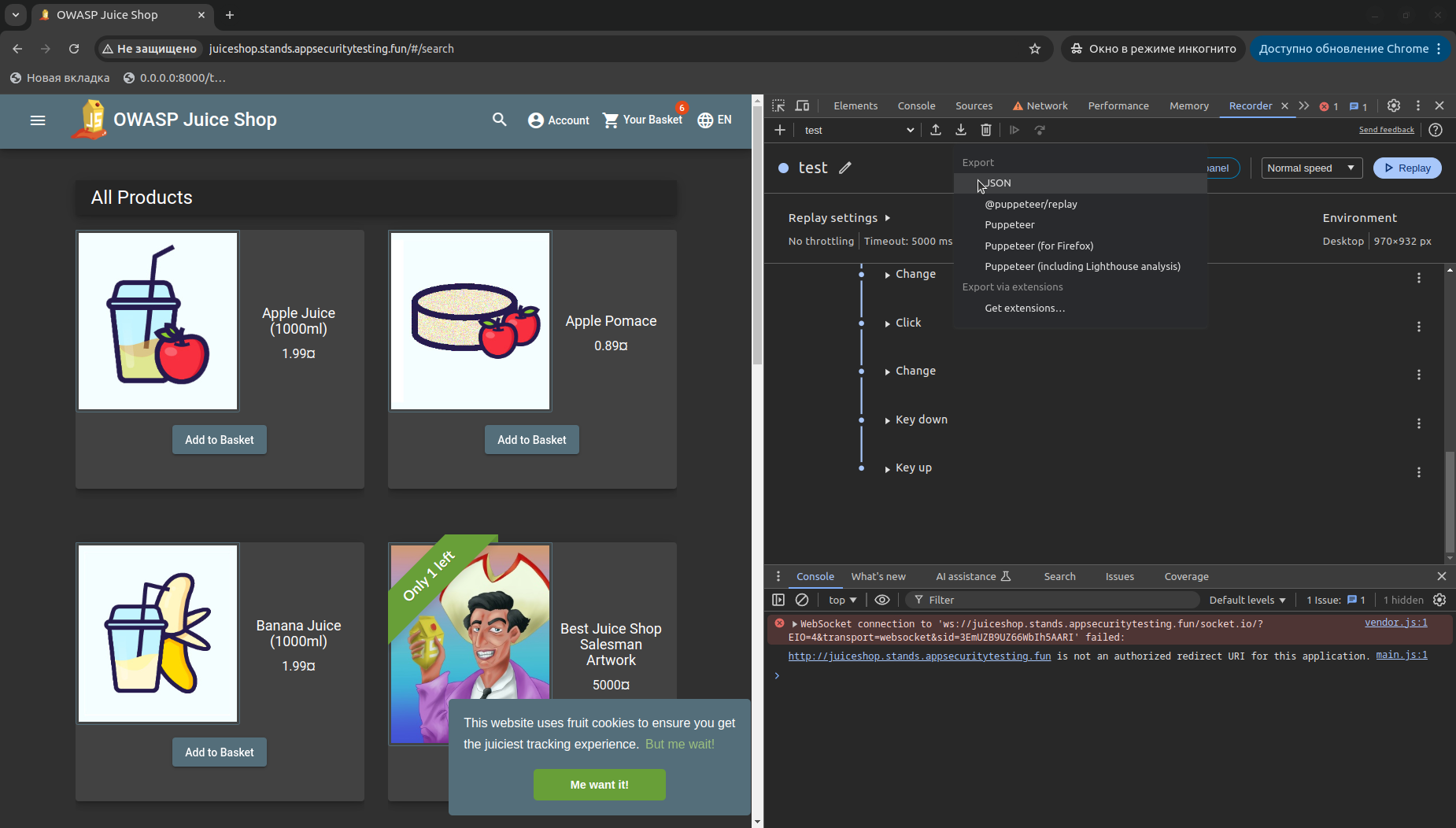 Экспорт сценария
