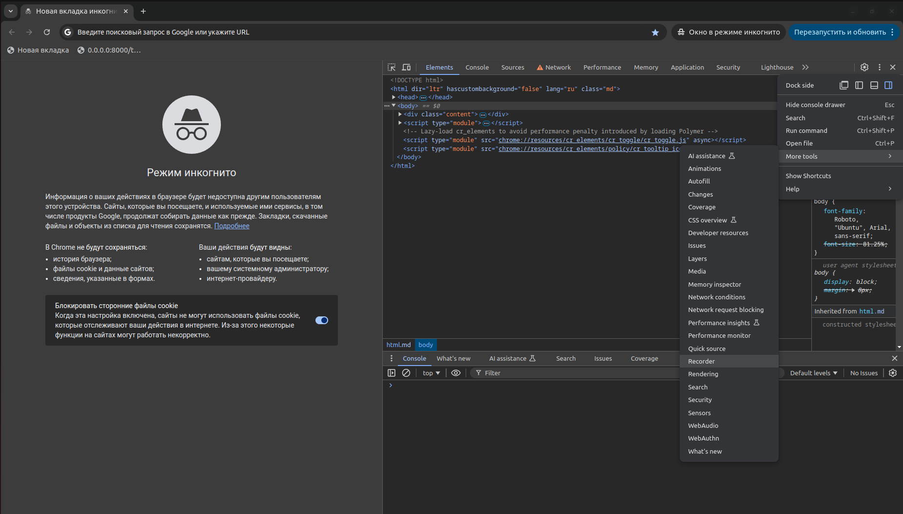Как открыть рекордер